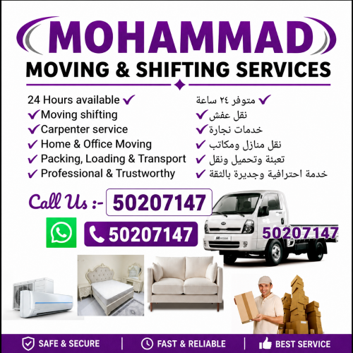 نقل أثاث فك وتركيب غرف نوم نق