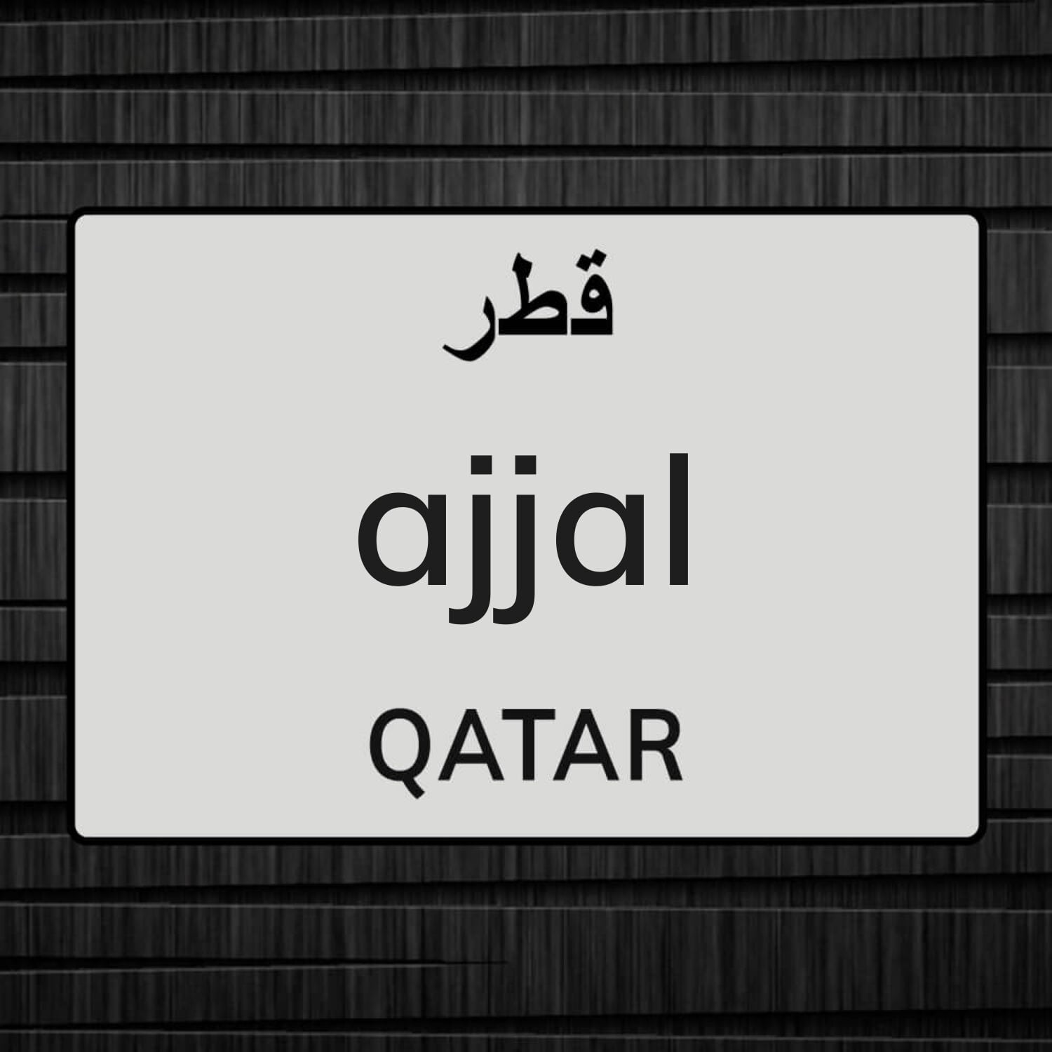 ajjal delivery services 