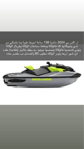 ار اكس بي ٢٠٢٤