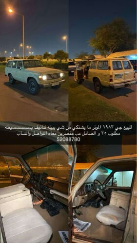 جي ١٩٨٣ للبيع