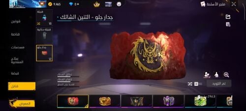 حساب فريق فاير قديم للبيع