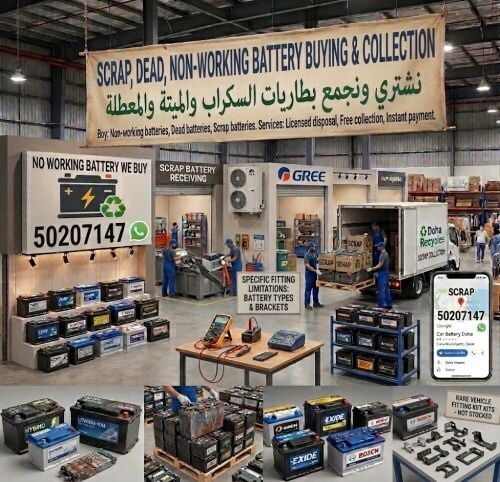 أشتري بطاريات السيارات المستعم