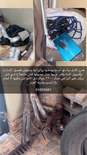 دبة لاندكروزر وهدرز كامل