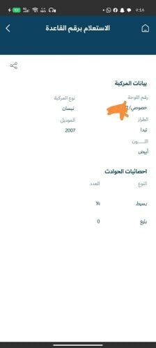 نيسان