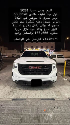 GMC Sierra elevation 2023
