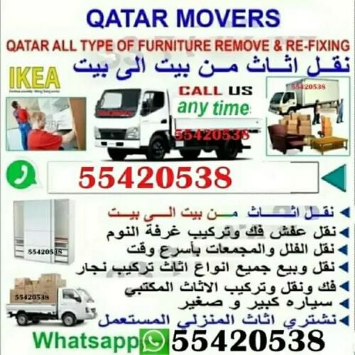 نجار فك وتركيب غرف النوم والستائر