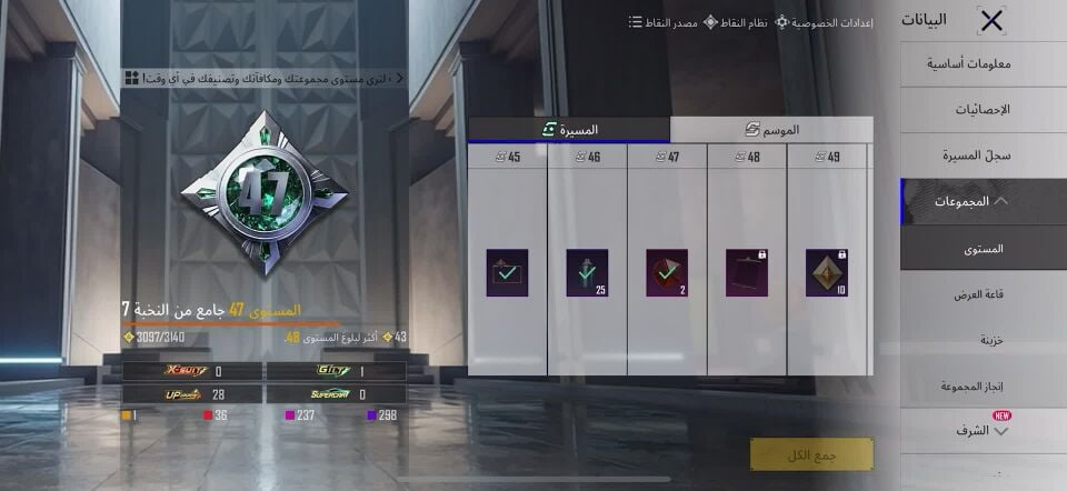 حساب ببجي