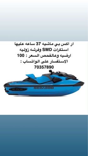 ار اكس بي 2026 نظيفه