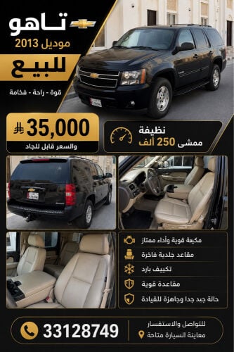 tahoe 2013 for sale