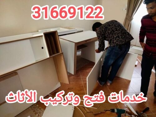 نجار فك وتركيب غرف النوم والستائر
