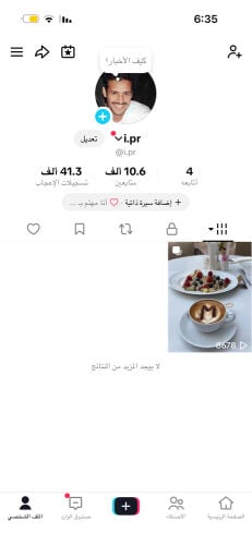 حساب تيك توك شبه ثلاثي 