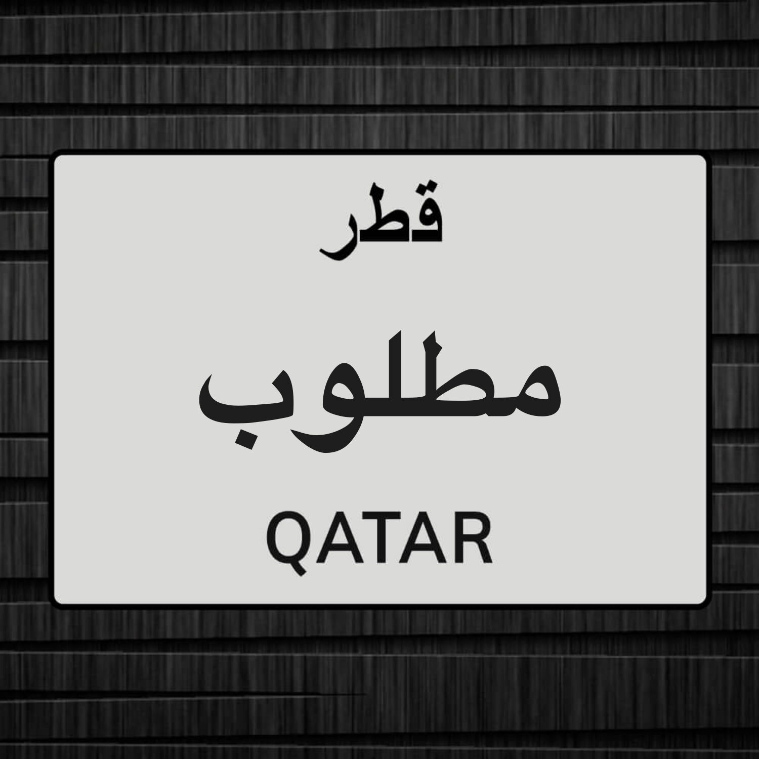 مطلوب شويهات سوريه جذاع 
