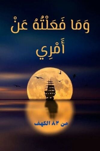 مدرس تأسيس وتحفيظ القرآن الكريم