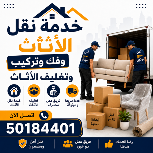 Furniture Moving Service ;