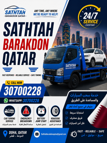 سطحة بركدون  قلص ساحب ونش قطر