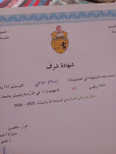 معلمة