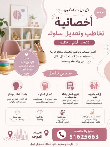 ايناس الريفي 