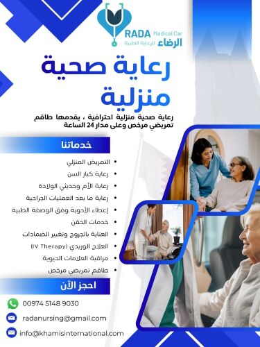 Home health care Qatar