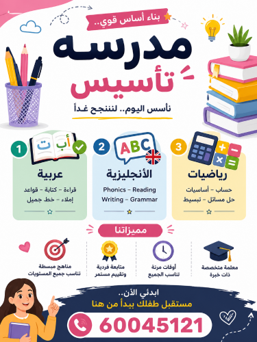الأستاذة زينب