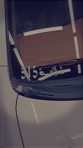 فزاع