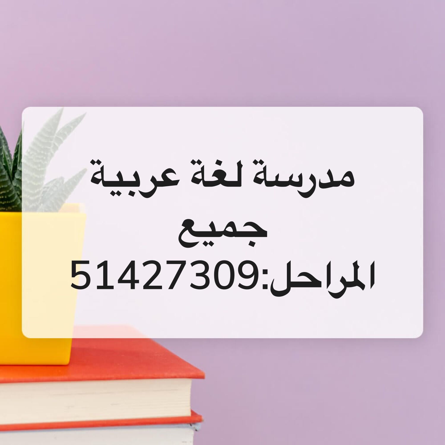 Arabic Teacher 