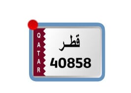 رقم مميز