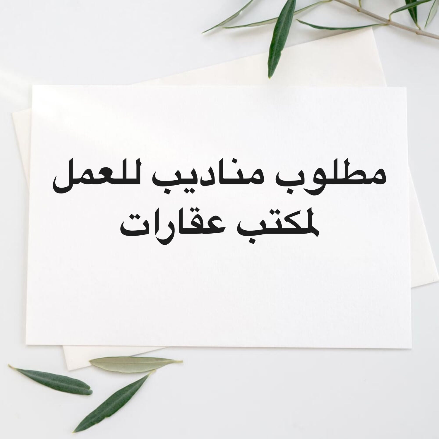 مبيعات 