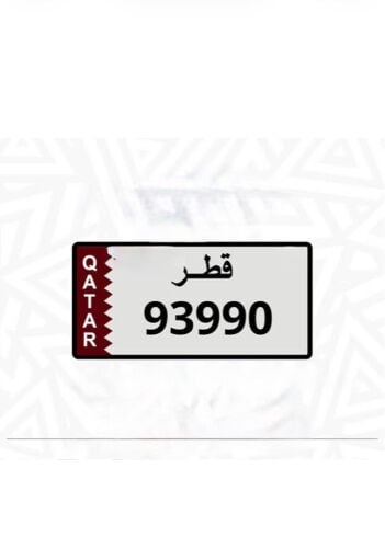 رقم للبيع واصل 85000
