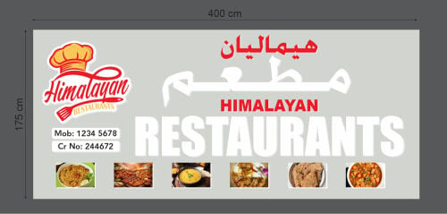 Himalayan Restaurant 
