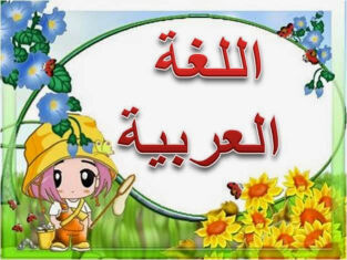 معلم اكاديمي 