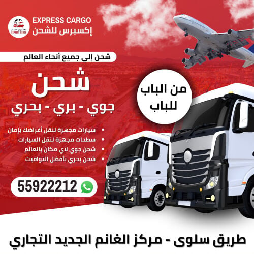 exprss cargo