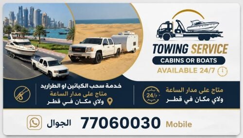 towing Jet boats & portable cabins