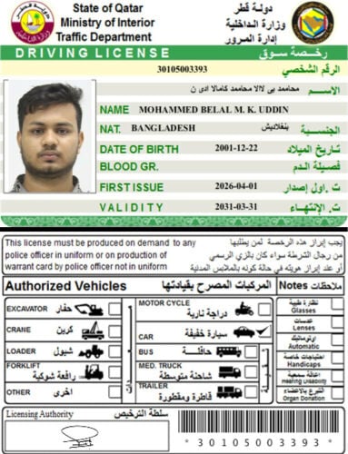 محمد بلال