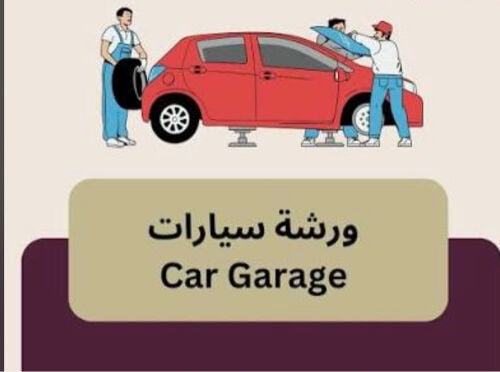 ميكانيكي و كهربائي 