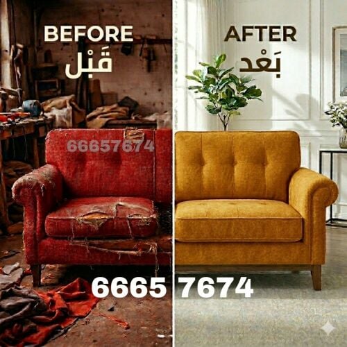 أريكة المجلس,