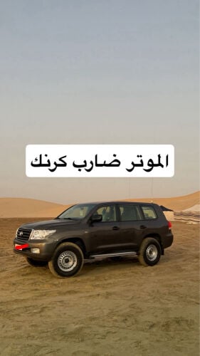 Land Cruiser 2010