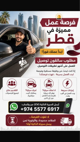 سائق توصيل 