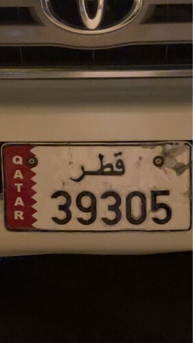 رقم خماسي