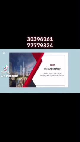 اوريزو للمقاولات والخدمات