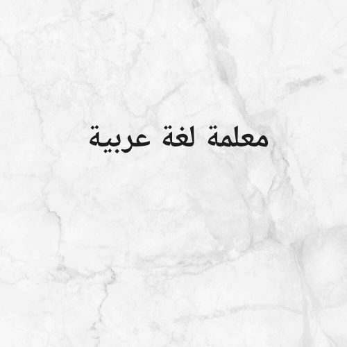ام سلطان