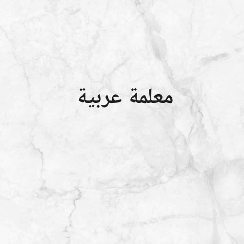 ام سلطان