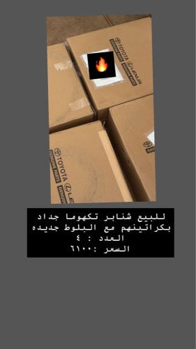 شنابر تكهوما الصامل فاله   طيب 