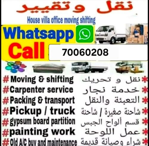 نشتري اثاث بيت مستعمل شراء مكيفات