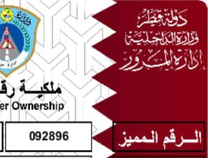 للبيع لوحة مميزة