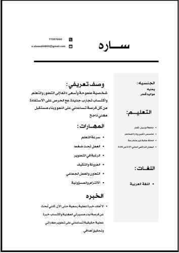 البحث عن وظيفه
