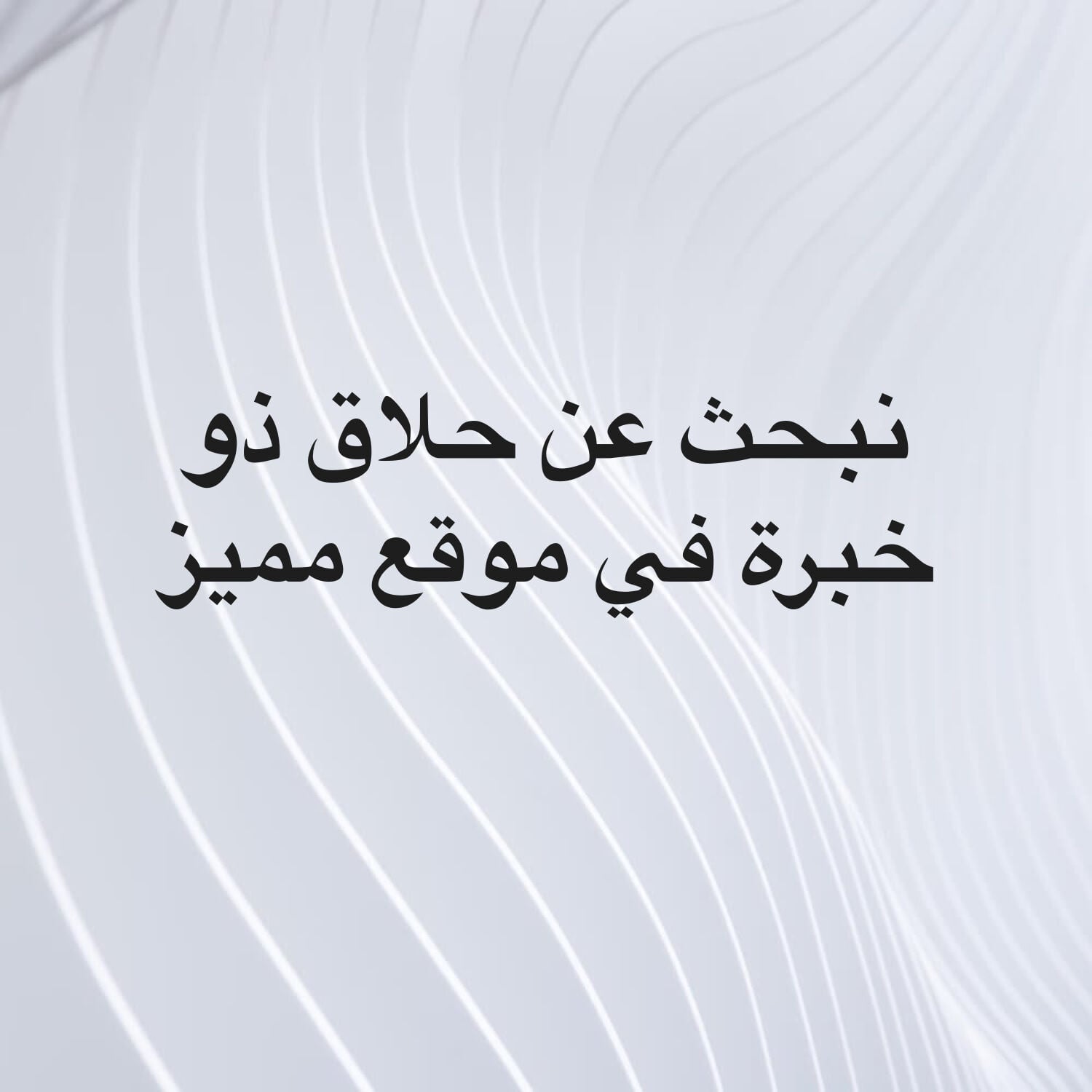 حلاق رجالي 