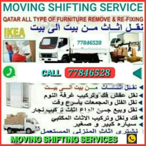نقل عفش وفك وتغليف وتركيب واثاث ا