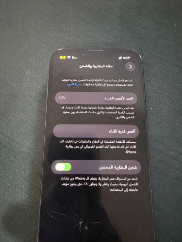 آيفون 13