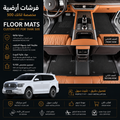 3D floor mats for Tank 500
