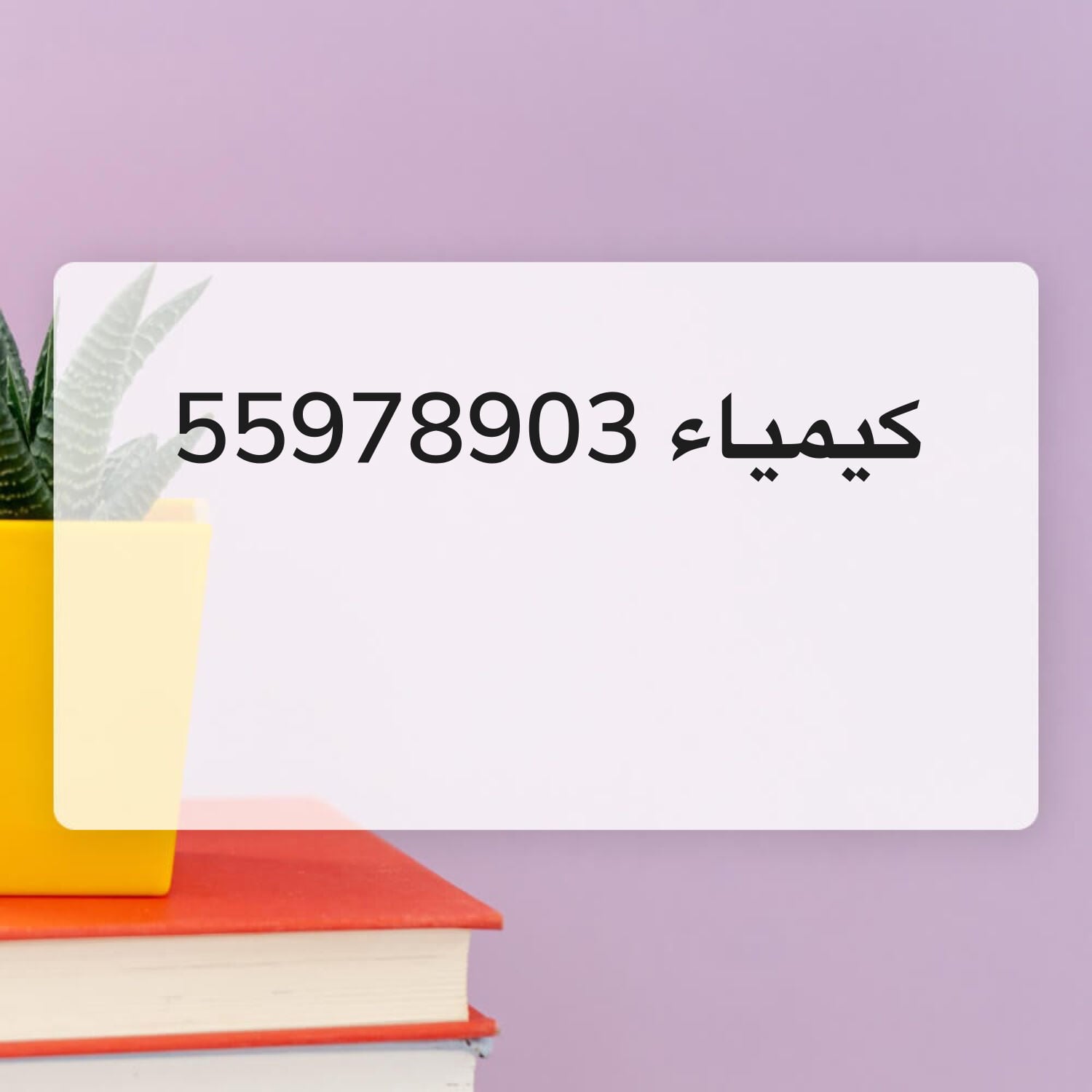 معلمة كيمياء للمرحلة الثانوية 
